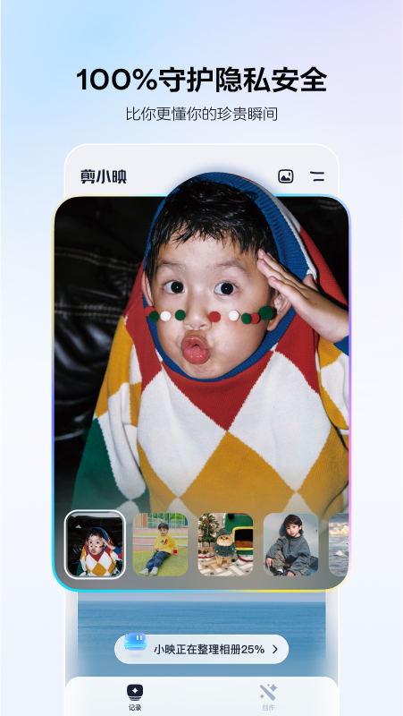 剪小映