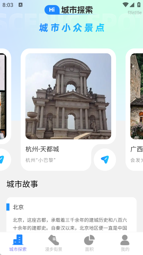 卫星街景实况地图