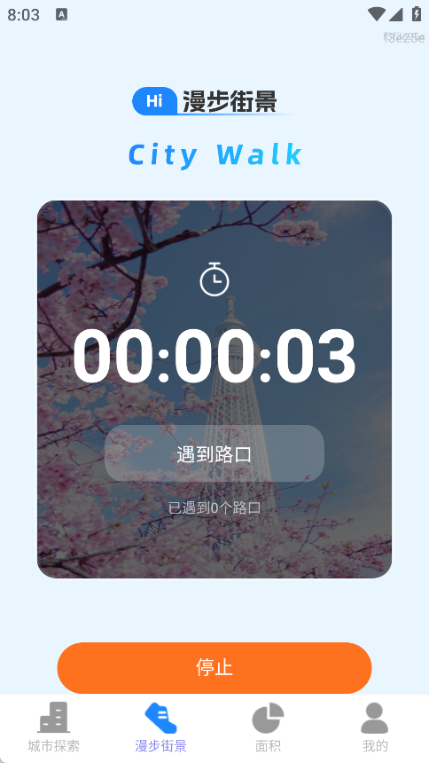 卫星街景实况地图