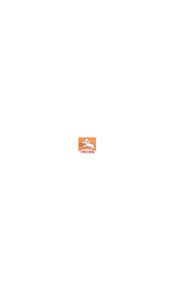 飞兔红包派