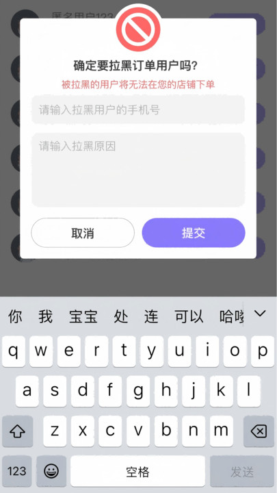 泰简单商户端
