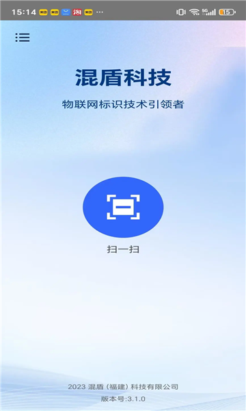 混盾鉴伪