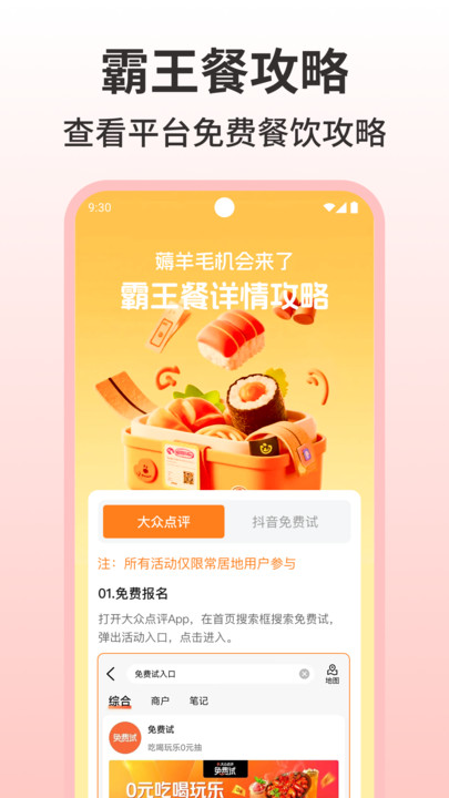 京达外卖优惠券