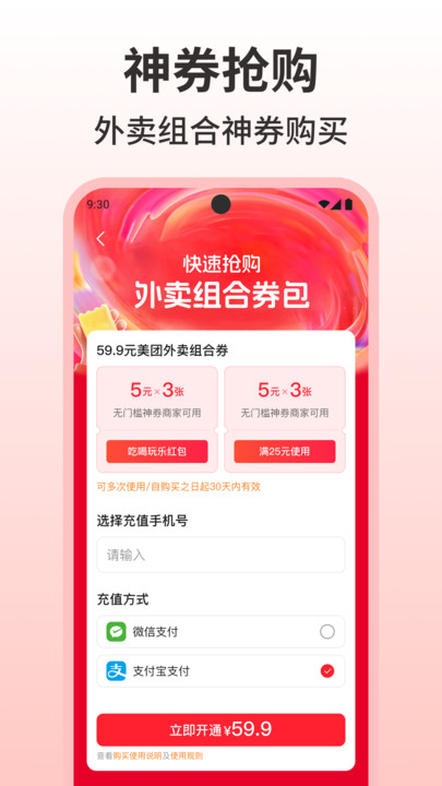 京达外卖优惠券