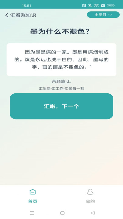 荣顺鑫汇