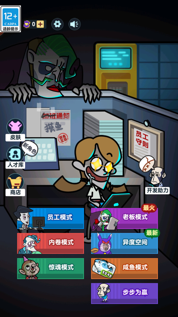 躺平大赢家