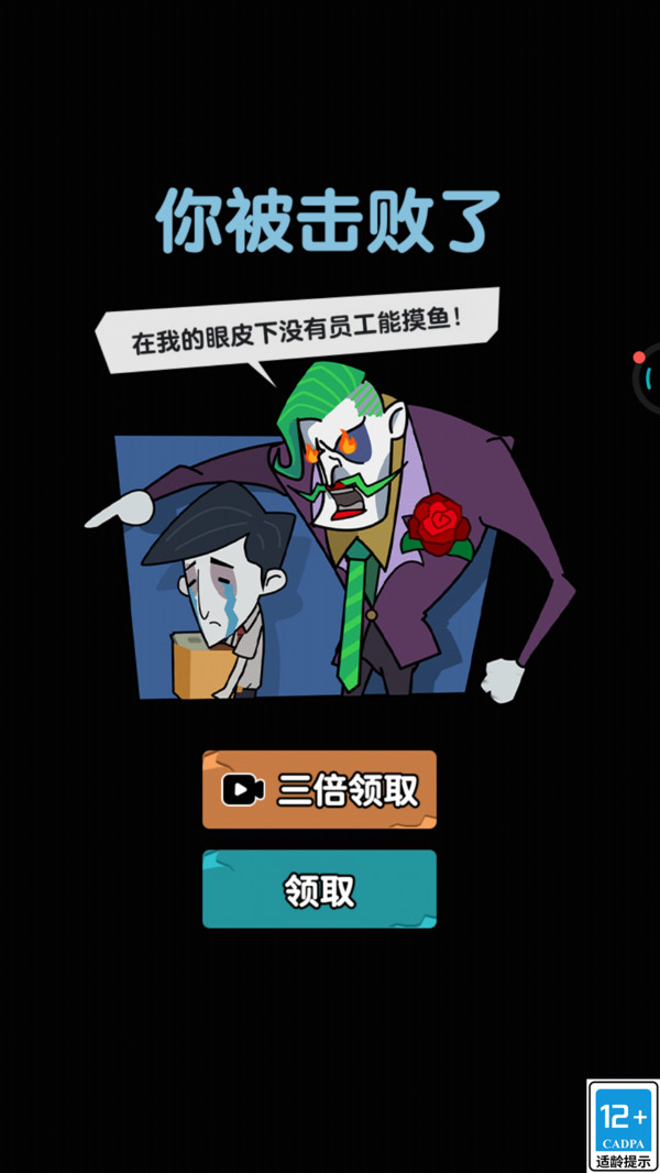 躺平大赢家