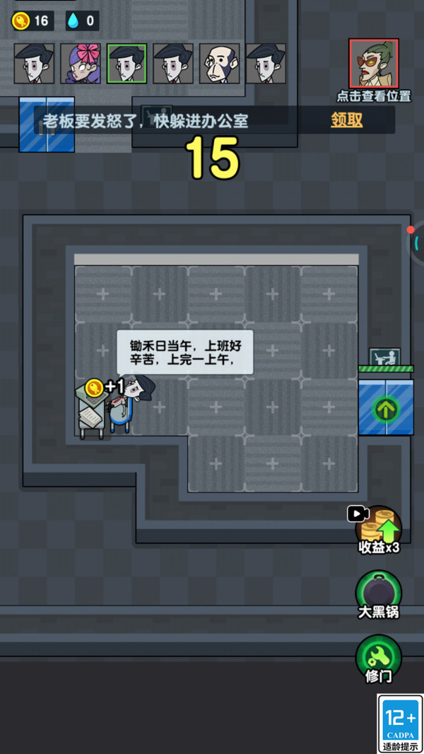 躺平大赢家