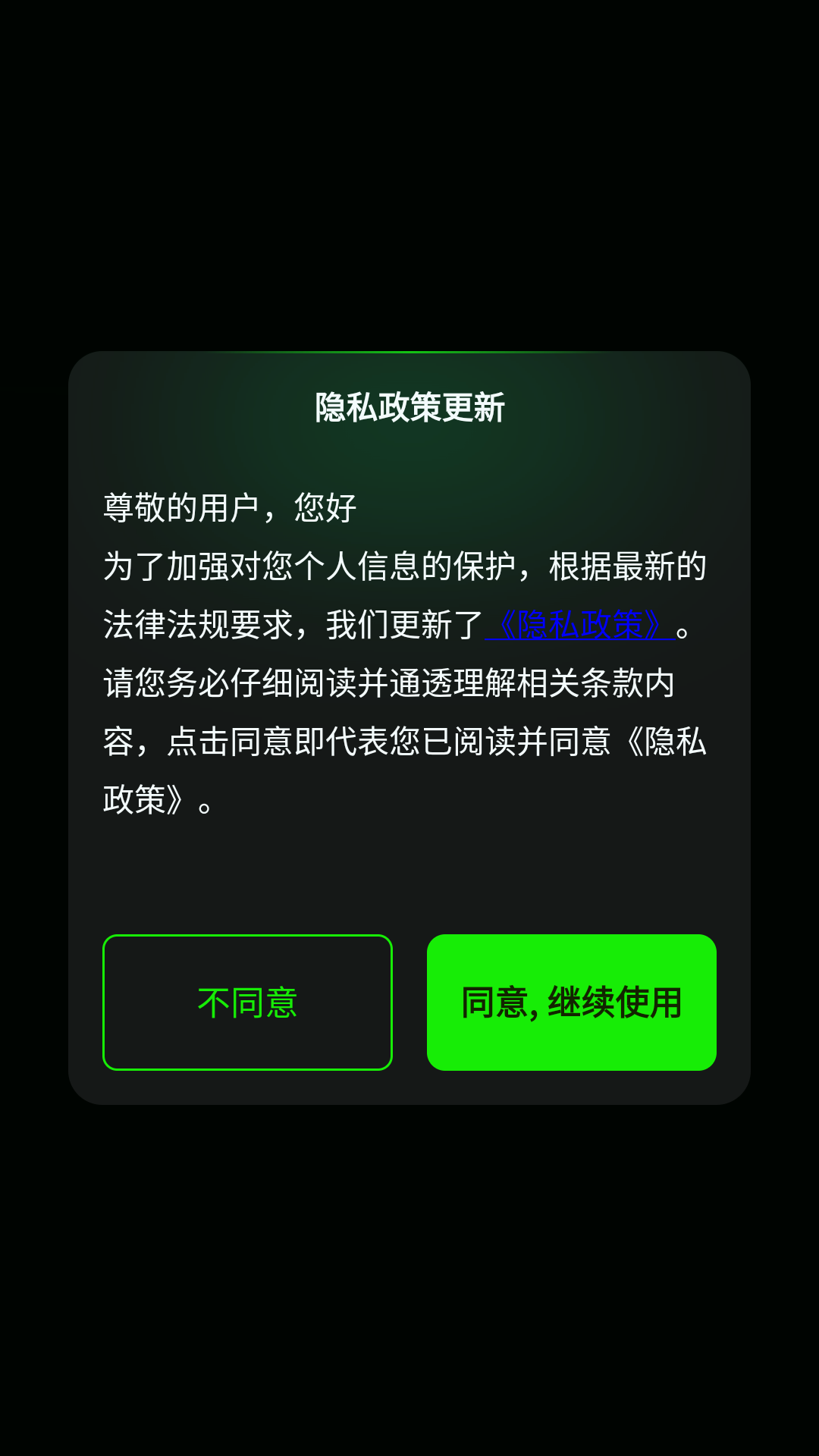 疾电