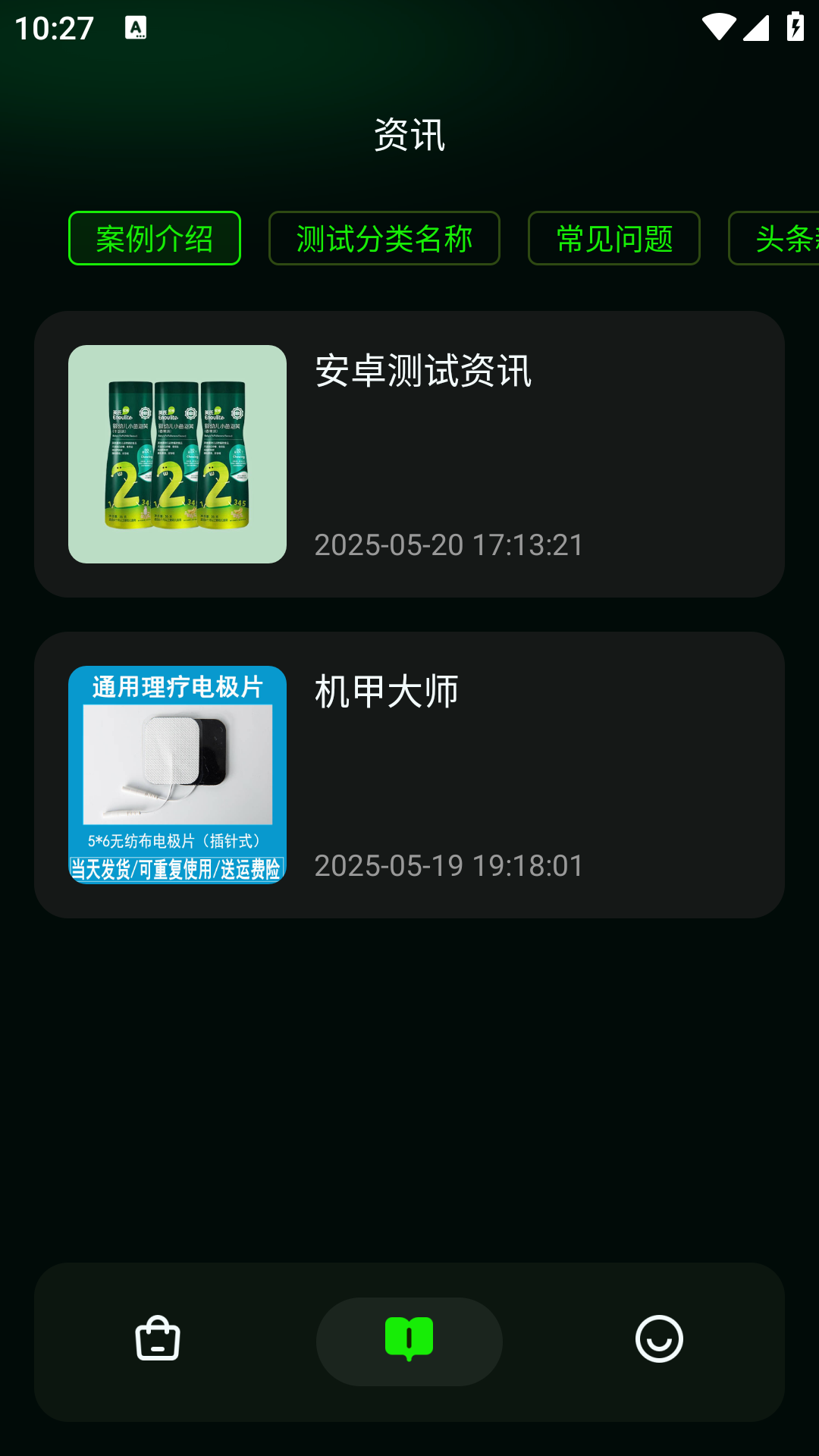 疾电