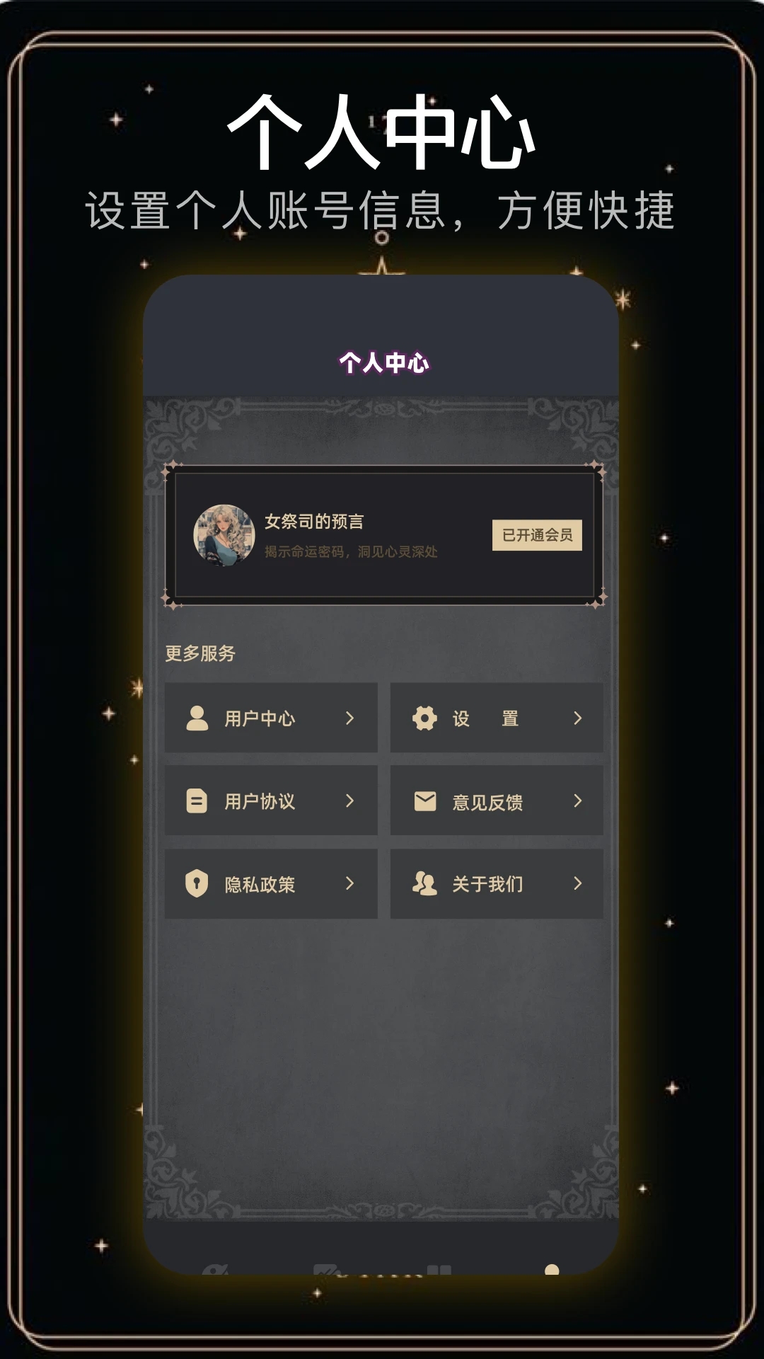 塔罗牌测试