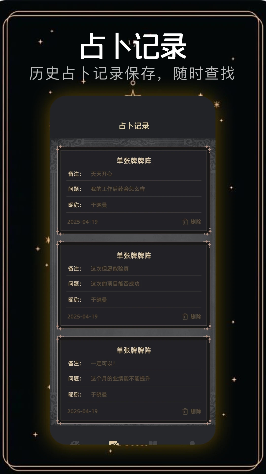 塔罗牌测试