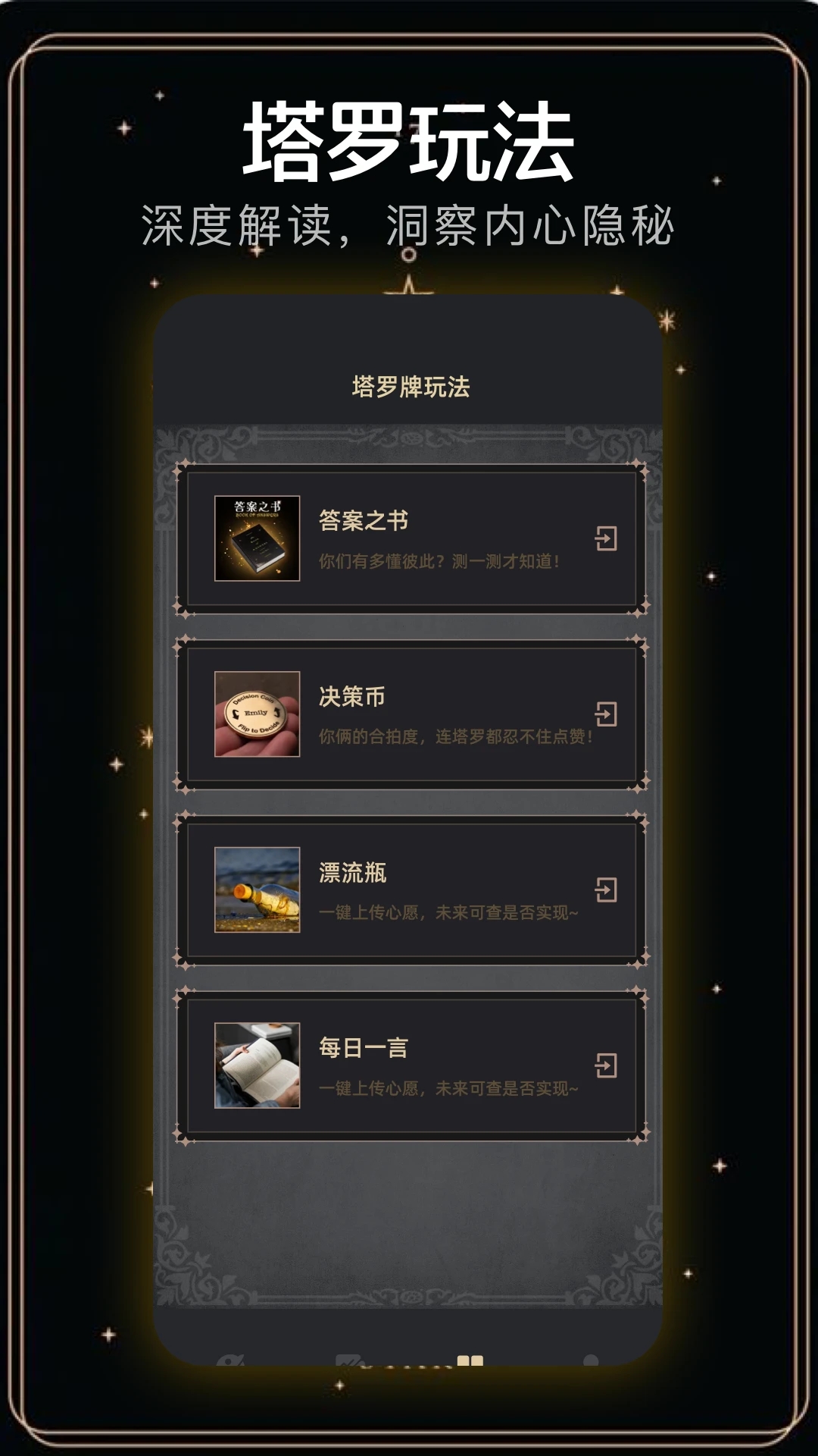 塔罗牌测试