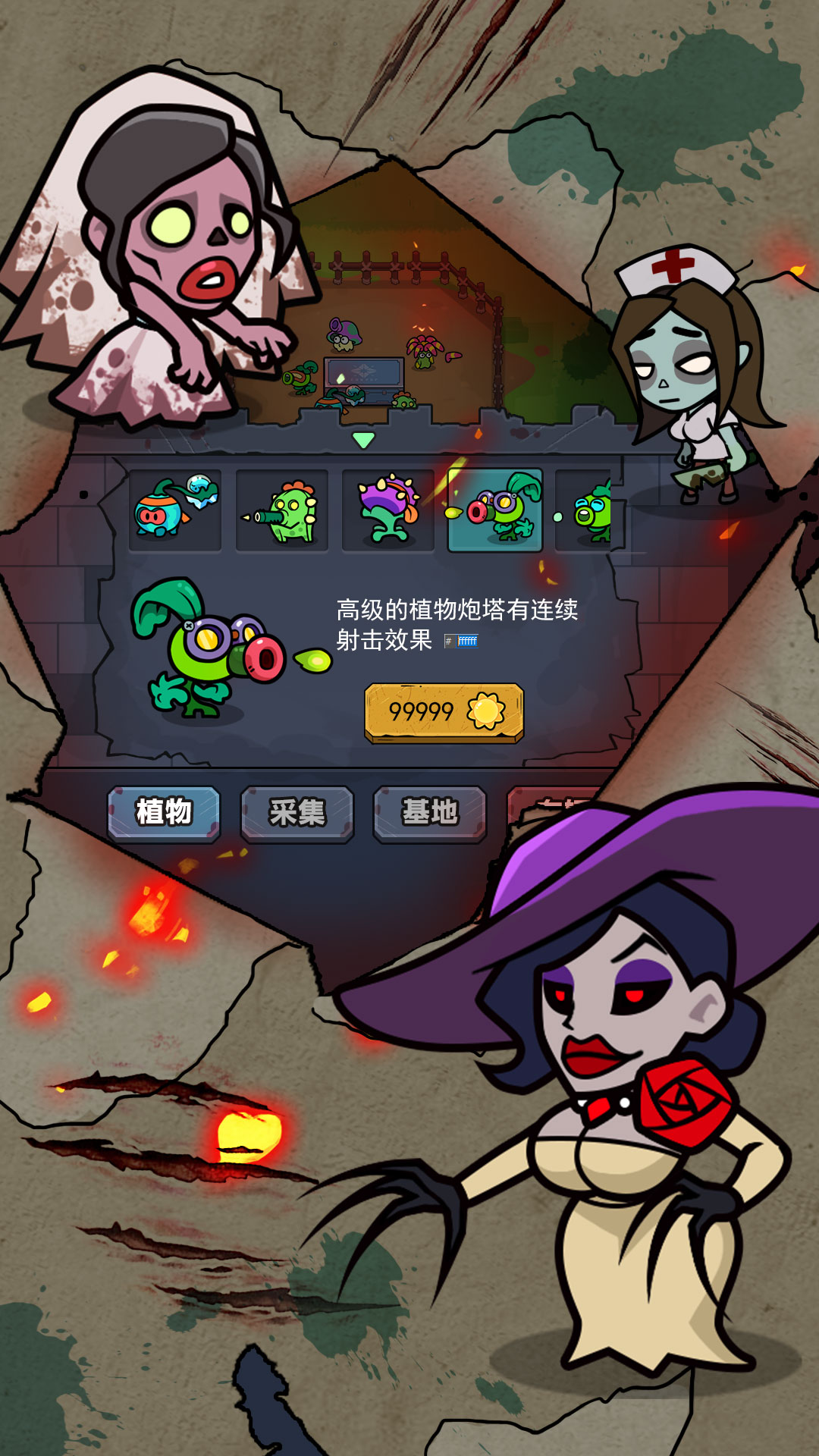 丧尸大战植物