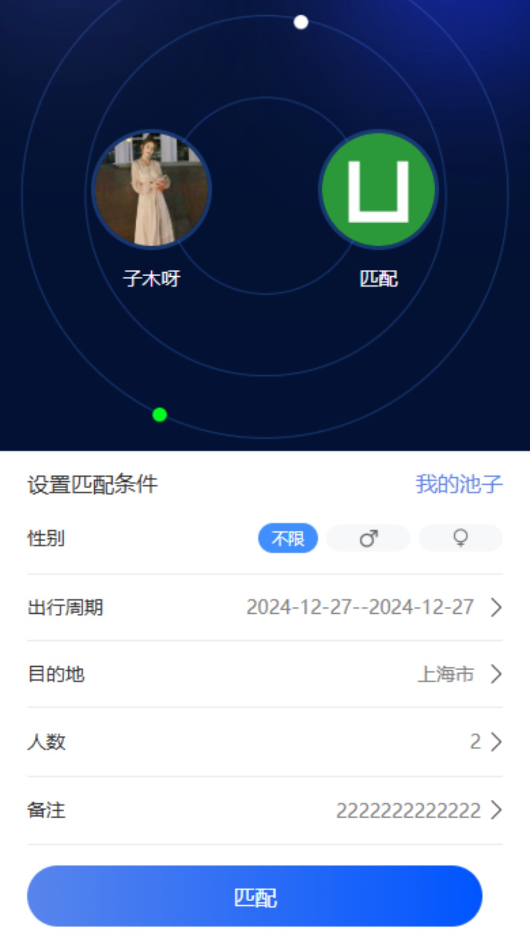 走呗+