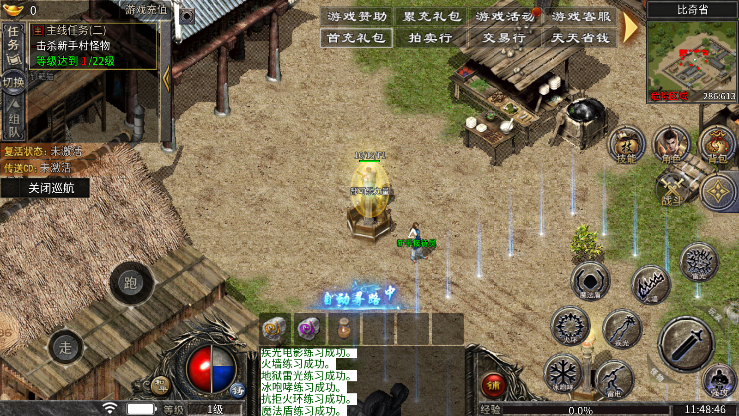 诸神神器西游霸主