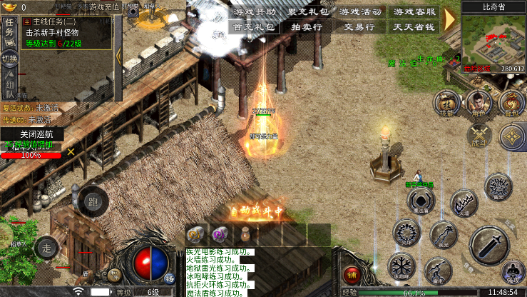 诸神神器西游霸主