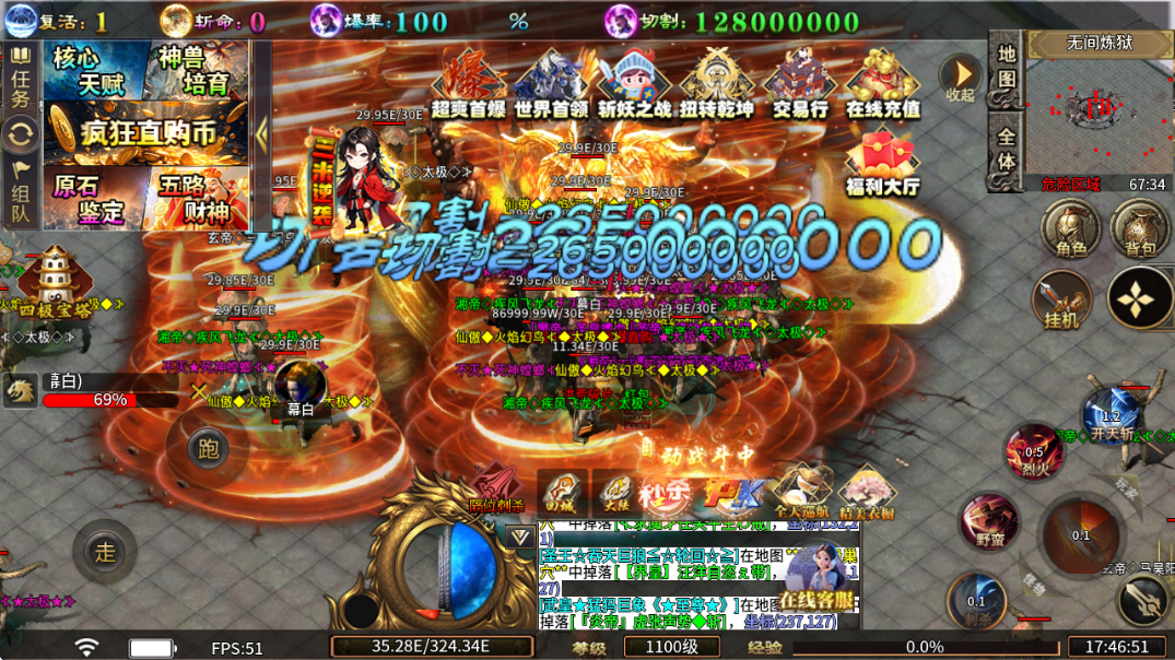 超变专属之爆装之王
