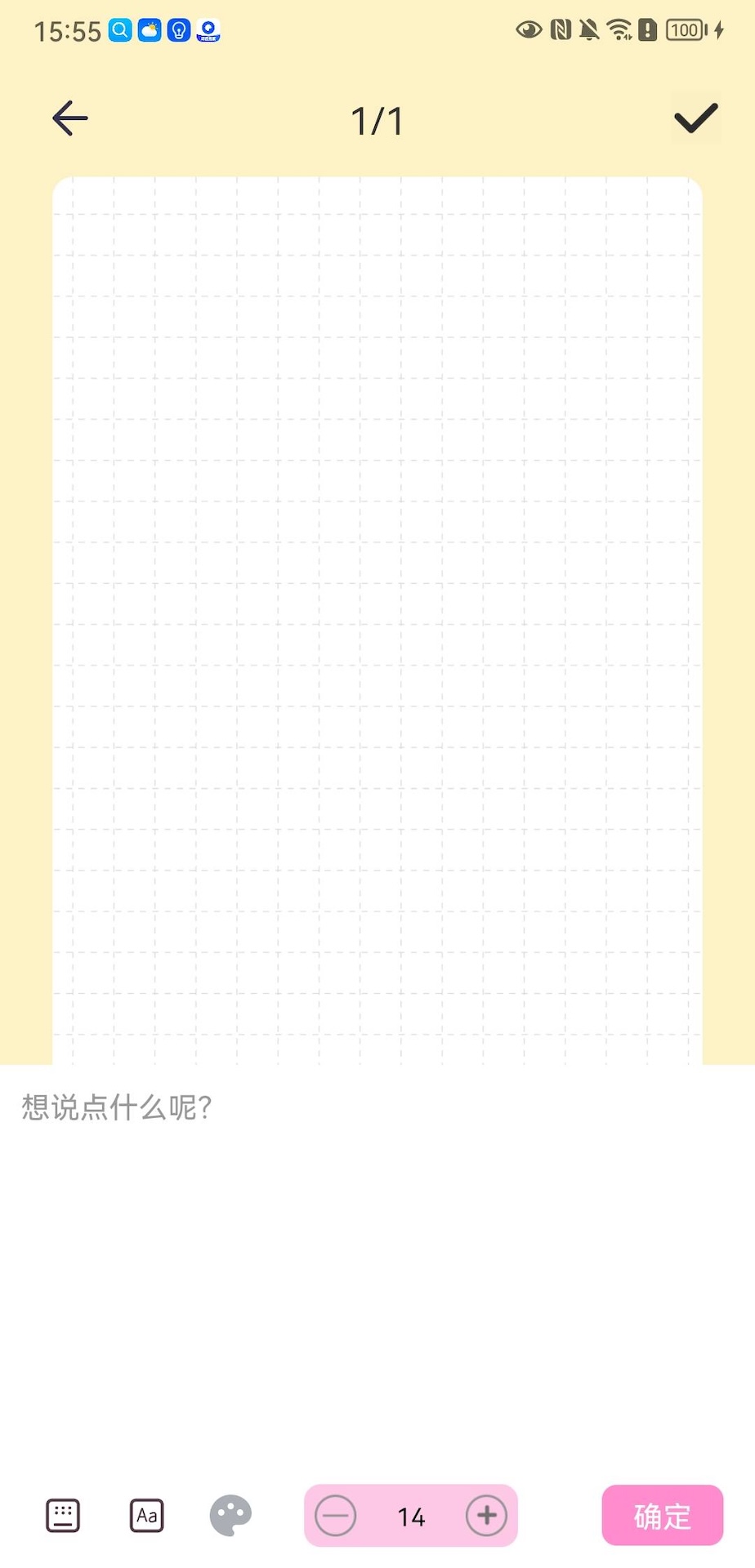 丰米手账