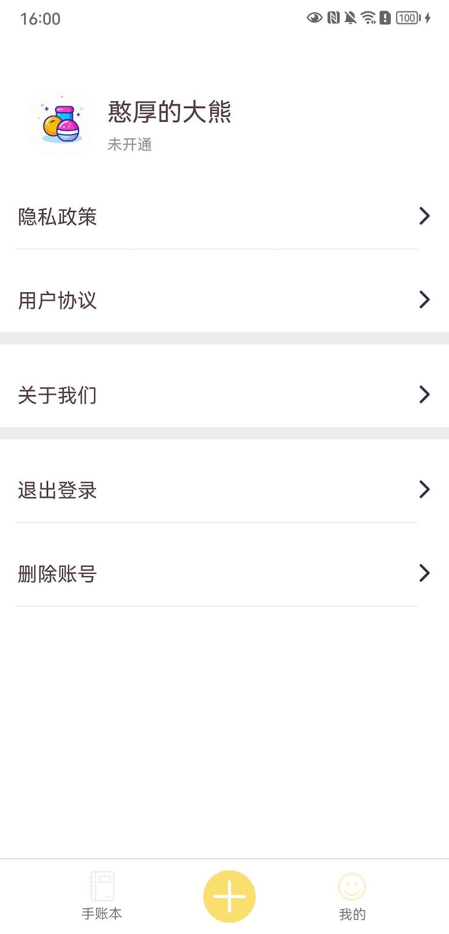 丰米手账