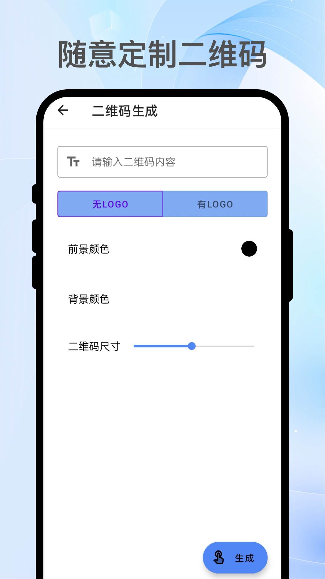 文扫摘机