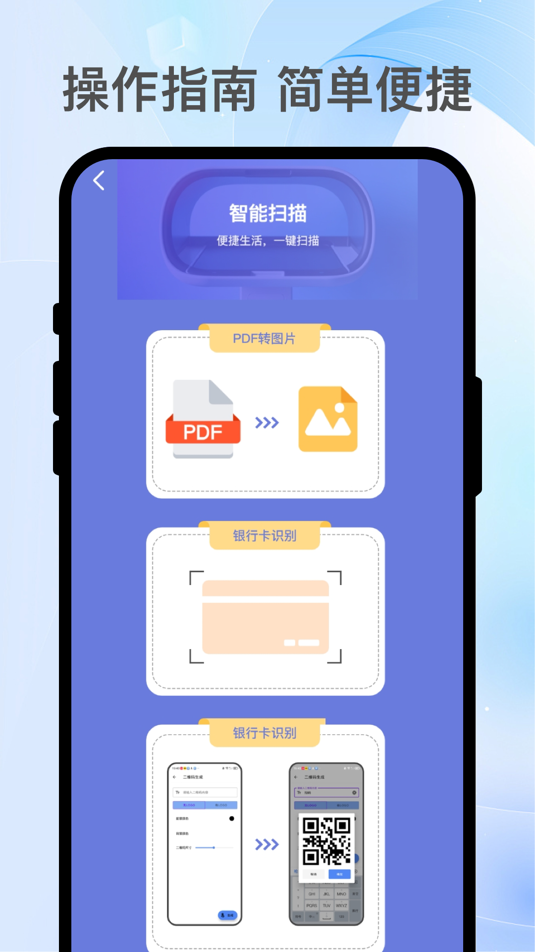 文扫摘机