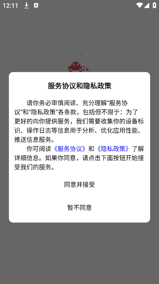 相得易配