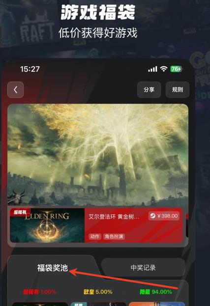OOGAME游戏盒子