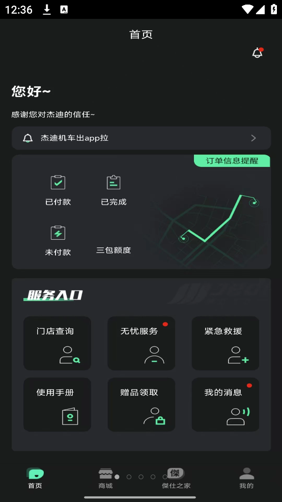 JEDI经销商