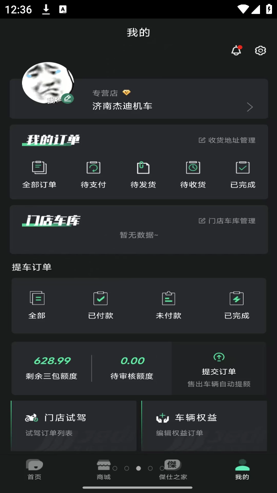 JEDI经销商