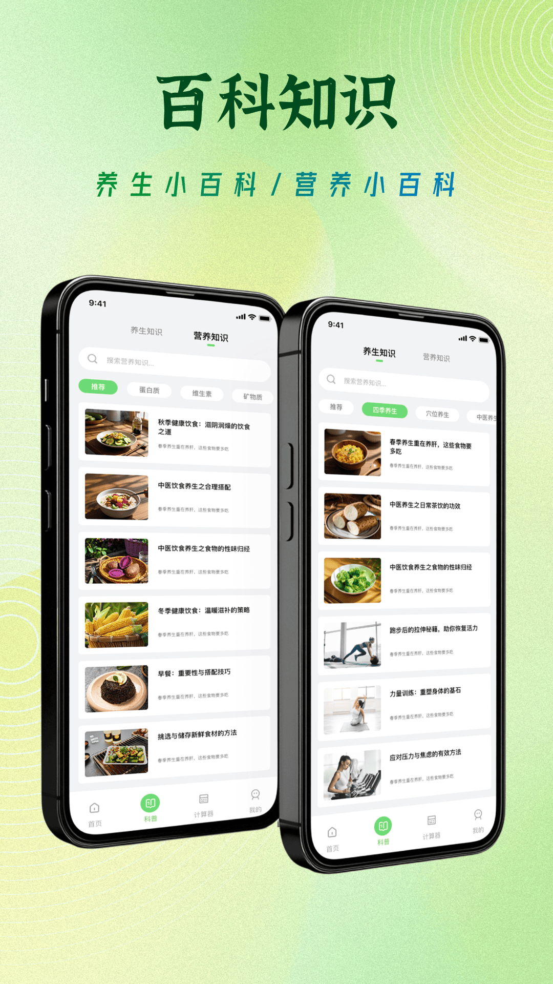 饮食记录免费