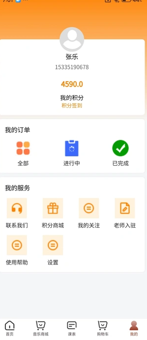 吾乐帮