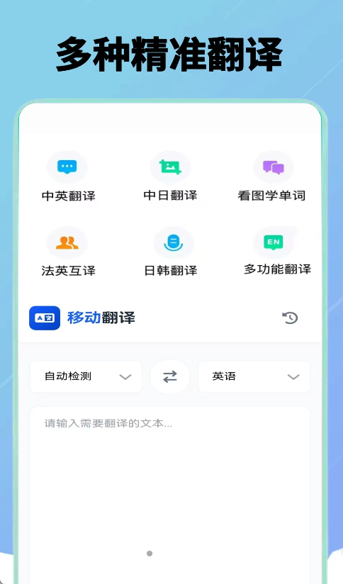7727翻译盒