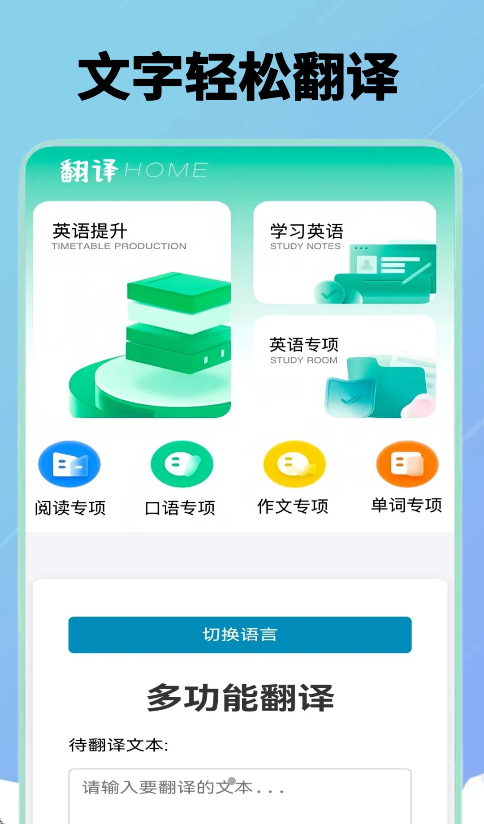 7727翻译盒