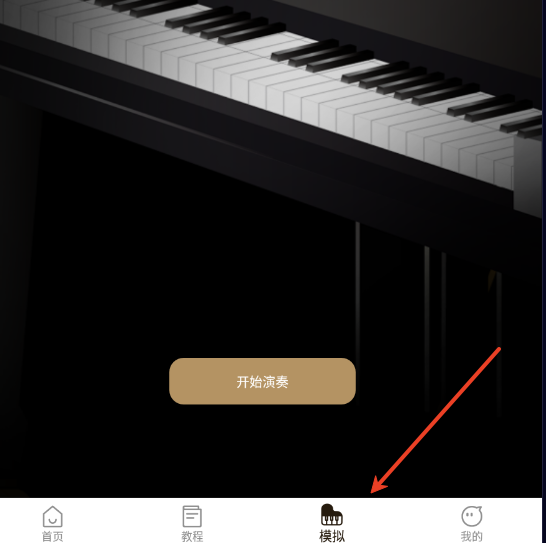 Piano手机钢琴