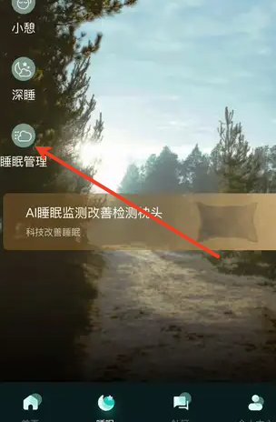 无心睡眠