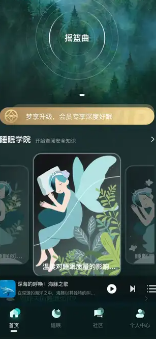 无心睡眠