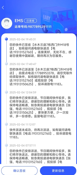 快递寄收速查