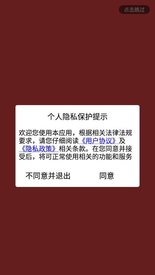 幸运罗盘指南针