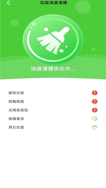 清理超神速