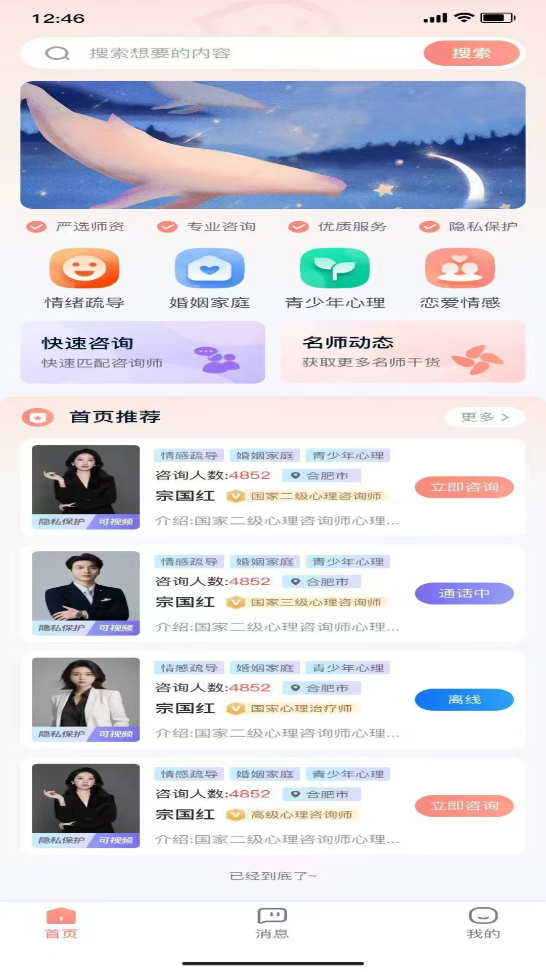 白海豚