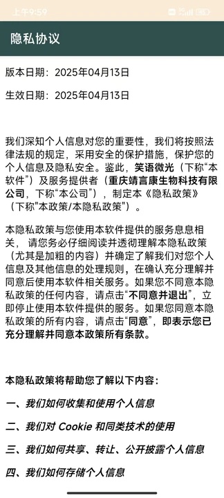 笑语微光