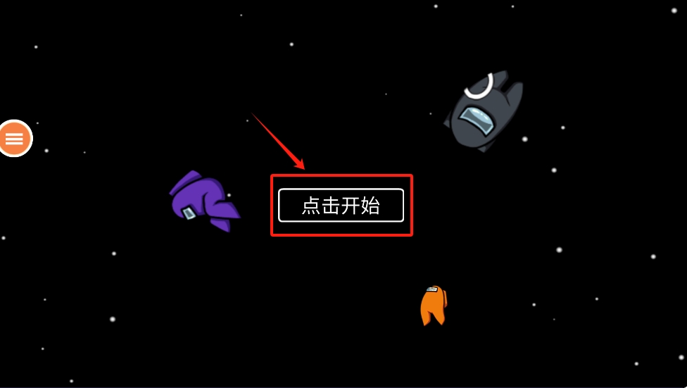 我们之中有内鬼