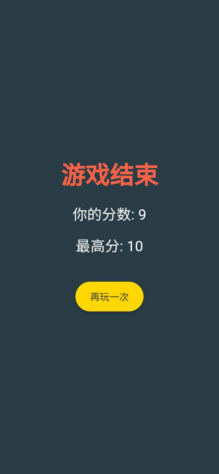 第一飞人