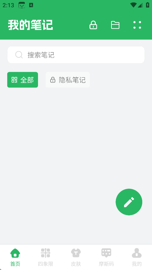 CANAL笔记