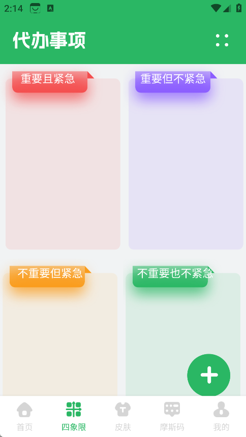 CANAL笔记