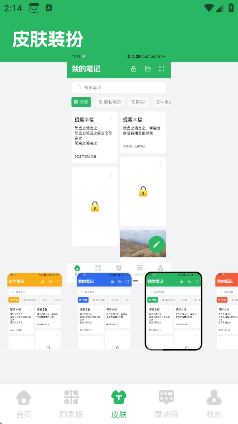 CANAL笔记