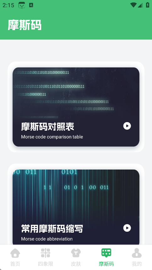 CANAL笔记