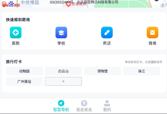 小牛智慧卫星导航
