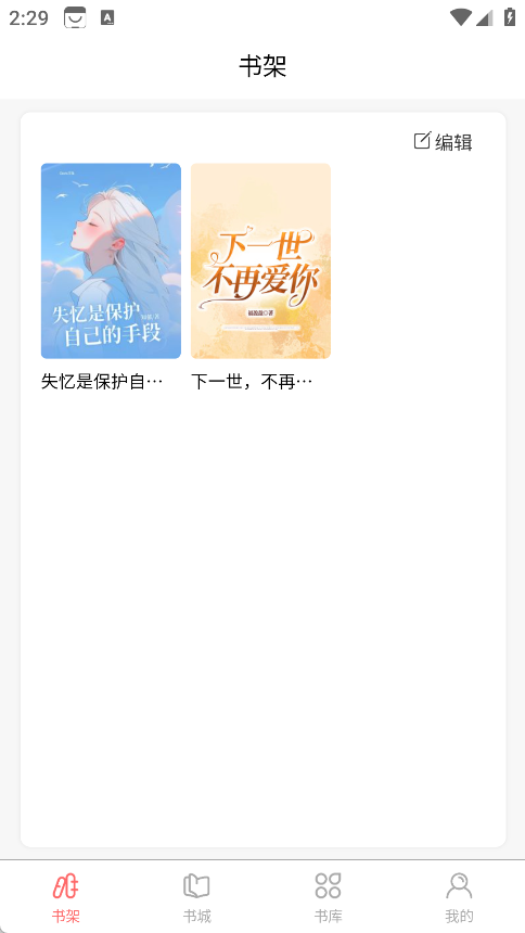 黑岩品悦